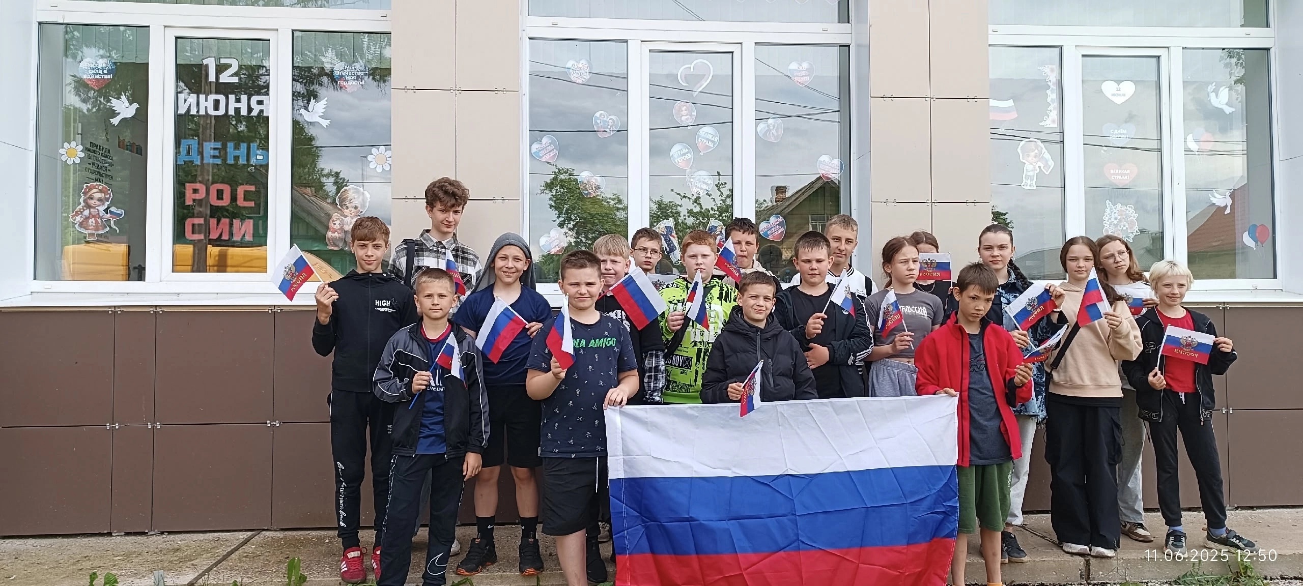 День России